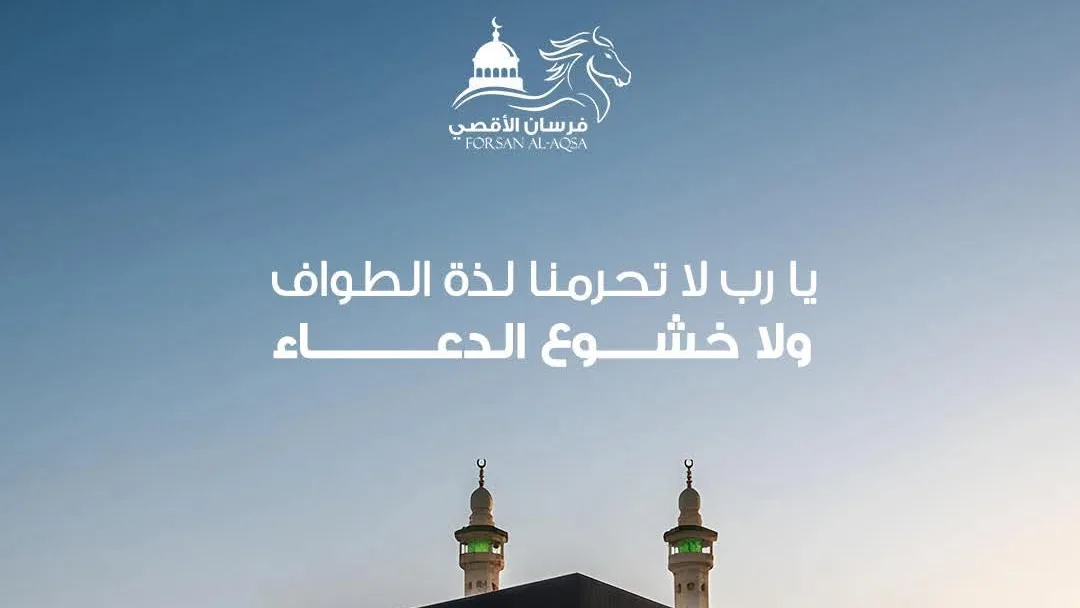 الكعبة المشرفة عند الغروب — يا رب لا تحرمنا لذة الطواف ولا خشوع الدعاء
